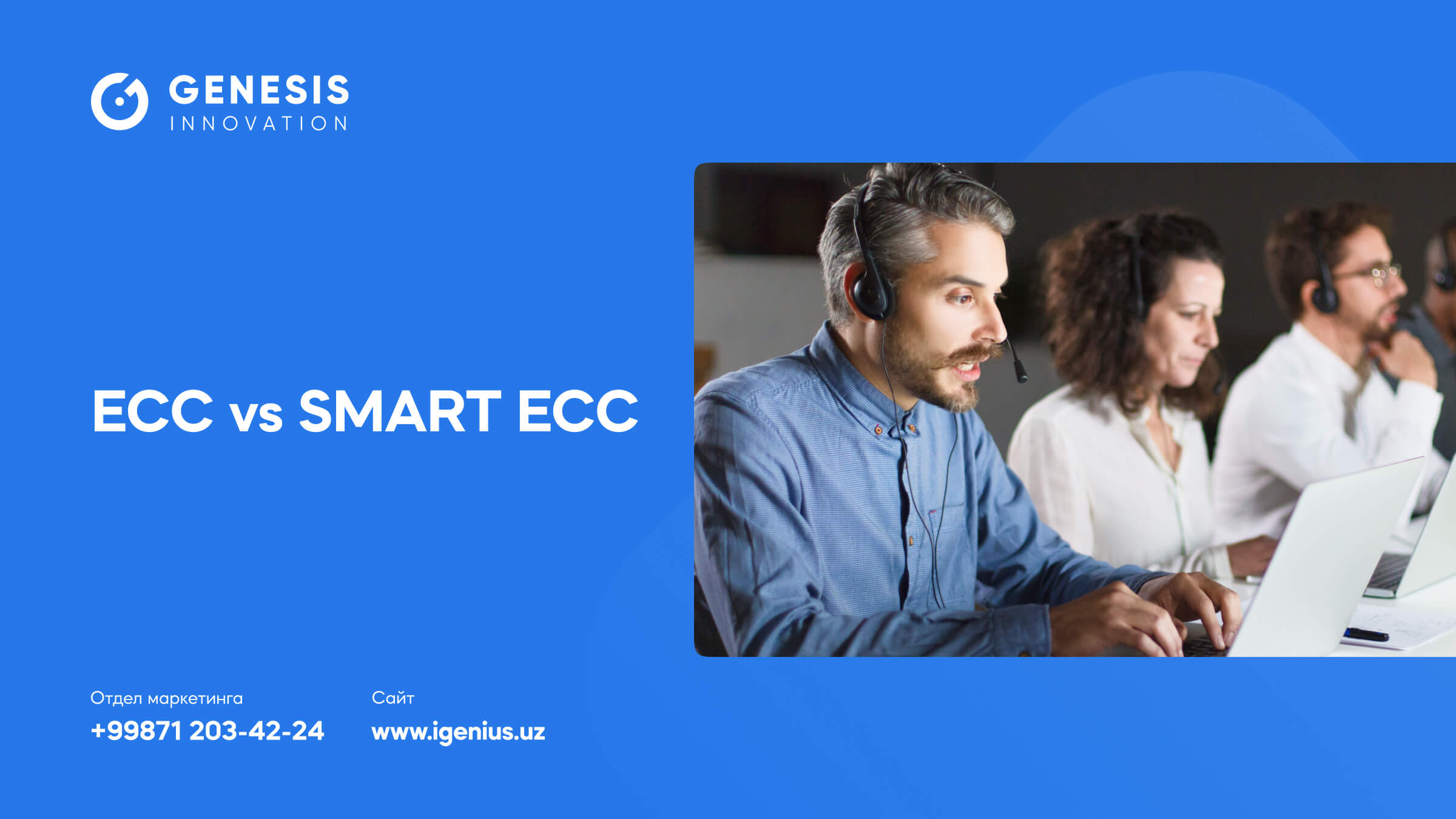 В чем разница между ECC и SMART ECC?
